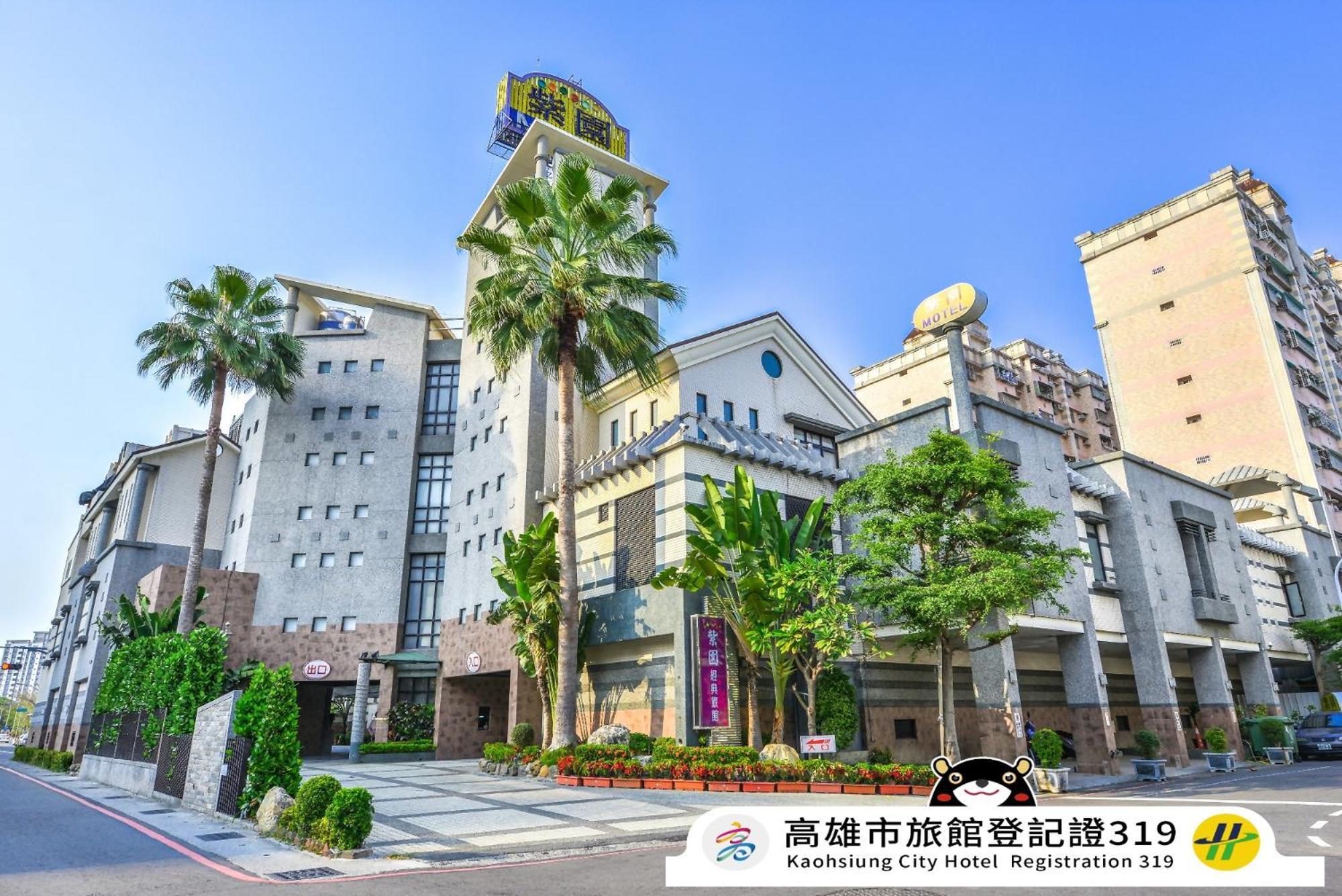 كاوشيونغ Purple Garden Motel المظهر الخارجي الصورة